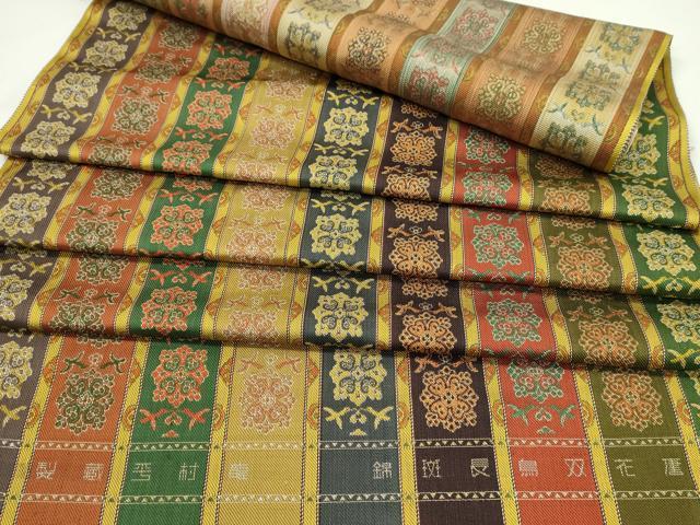 平和屋本店●龍村平蔵製 丸帯 反物 唐花双鳥長斑錦 逸品 未使用 CABJ1523ju