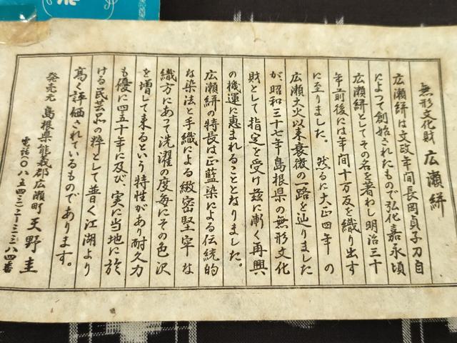 平和屋着物●広瀬絣 反物 綿 絣絵 正藍染 天野圭作 証紙付き 着尺 逸品 未使用 CABJ1526ju