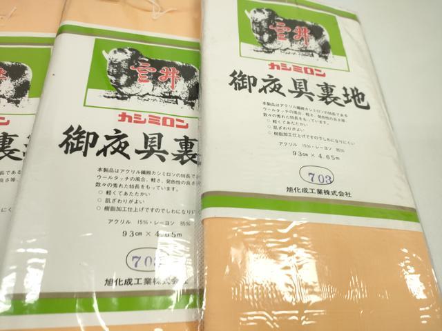 平和屋本店▼和装小物 夜具地まとめて10点 御夜具裏地 ブロード リメイク 生地 素材 未使用 CABJ1529ju