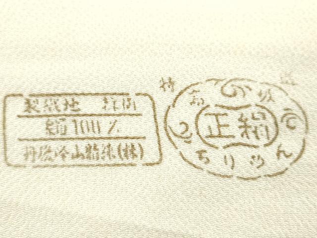 平和屋着物●江戸小紋 反物 縞 鬼しぼ縮緬 着尺 逸品 未使用 CABJ1593ju