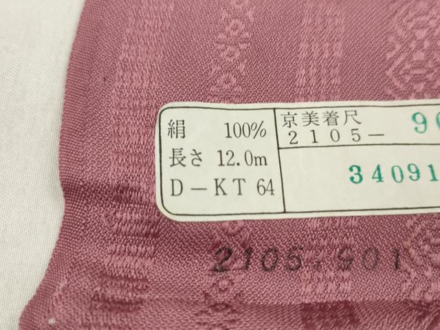 平和屋着物●本場博多織 色無地 反物 献上 菖蒲色 証紙付き 着尺 逸品 未使用 CABJ1600ju