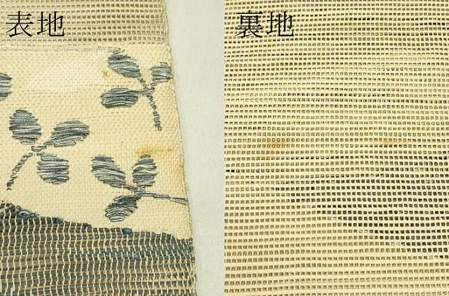 平和屋着物*夏物 八寸名古屋帯 草花霞文 正絹 逸品 CABJ1616rv