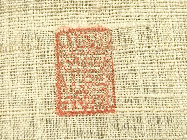 平和屋着物*夏物 九寸名古屋帯 作家物 紬地 いろは唄 正絹 逸品 CABJ1661rv