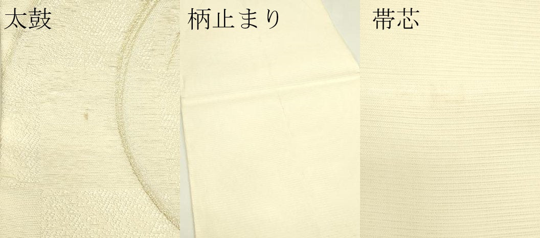 平和屋着物*夏物 太鼓柄袋帯 抽象文 金銀糸 正絹 逸品 CABJ1748rv