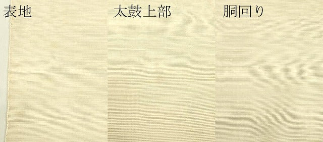 平和屋着物*夏物 太鼓柄袋帯 すくい織 色紙重ね秋草文 銀糸 正絹 逸品 CABJ1794rv