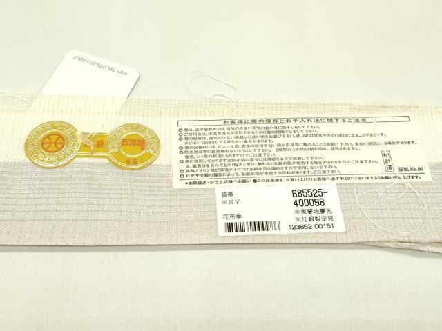平和屋着物*夏物 西陣 辻梅機業店 六代目 片岡愛之助 花布季 伝統工芸士 可児 煌金錦 六通柄袋帯 金銀糸 証紙付き 正絹 逸品 CABJ1848rv