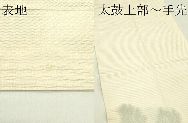 平和屋着物*夏物 太鼓柄袋帯 絽綴れ 霞文 銀糸 正絹 逸品 CABJ1860rv