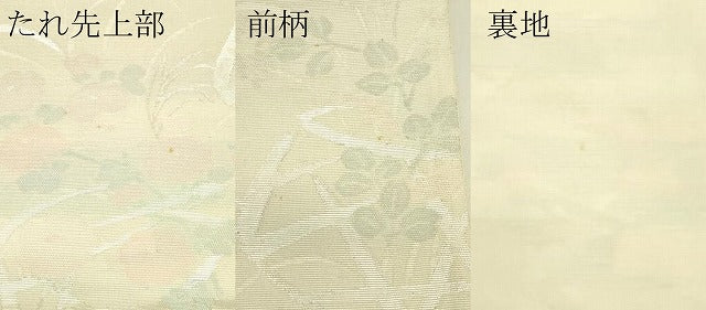 平和屋着物*夏物 六通柄袋帯 花籠文 銀糸 正絹 逸品 CABJ1909rv