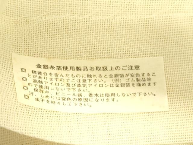 平和屋着物*夏物 西陣の名門織元 いづくら謹製 六通柄 本袋帯 芝草文 銀糸 証紙付き 正絹 逸品 未使用 CABJ1918rv