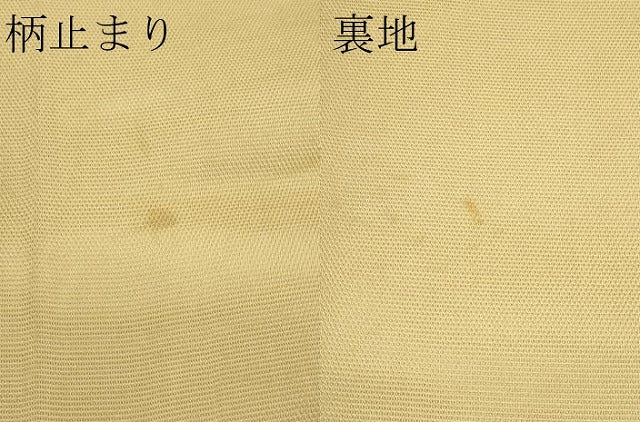 平和屋着物*夏物 六通柄 京袋帯 草花文 金糸 正絹 逸品 CABJ1919rv
