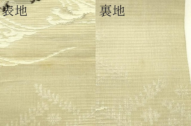平和屋着物*夏物 アンティーク 大正ロマン 丸帯 引き抜き帯 立波籬舟文 金糸 正絹 逸品 CABJ1939rv
