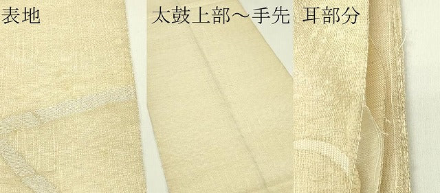 平和屋着物▽太鼓柄袋帯 スリーシーズン 春夏秋 瓢箪 銀糸 正絹 逸品 CABJ1943rv