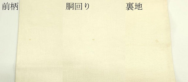 平和屋着物*夏物 太鼓柄袋帯 抽象文 金銀糸 正絹 逸品 CABJ1957rv