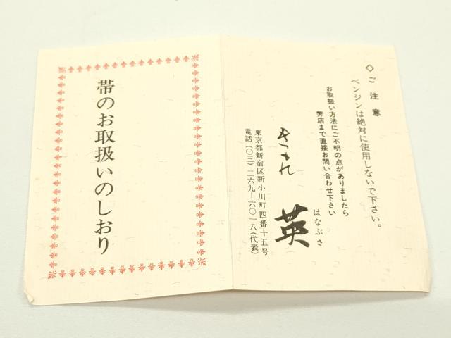 平和屋着物*夏物 洗える最高級着物 <英>はなぶさ謹製 つけ帯 羅 格子柄 白 たとう紙付き CABJ1964rv