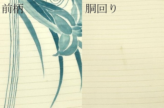 平和屋着物*夏物 絽塩瀬 九寸開き名古屋帯 杜若 正絹 逸品 CABJ1987rv