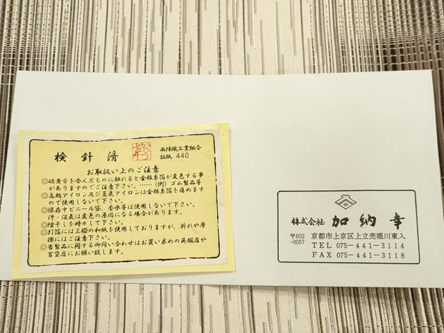 平和屋着物●西陣の名門 加納幸謹製 六通柄袋帯 縞 金糸 共箱付き 正絹 逸品 CABJ2003dy
