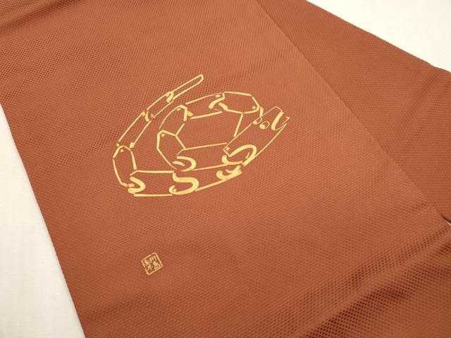 平和屋着物●川島 九寸名古屋帯 駒刺繍 ヘビ 蛇 正絹 逸品 CABJ2037dy