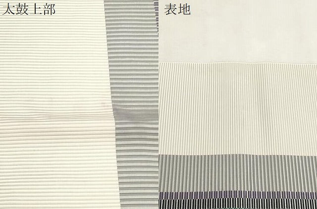 平和屋着物●本場筑前博多織 八寸名古屋帯 縞 正絹 逸品 CABJ2039dy