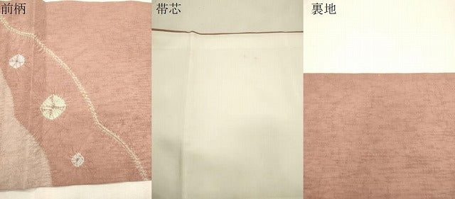 平和屋着物●九寸名古屋帯 松葉仕立て 絞り 幾何学文 正絹 逸品 CABJ2052dy