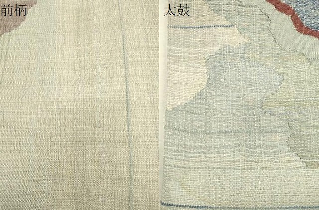 平和屋着物▽太鼓柄袋帯 スリーシーズン 春夏秋 すくい織 霞文 正絹 逸品 CABJ2118dy