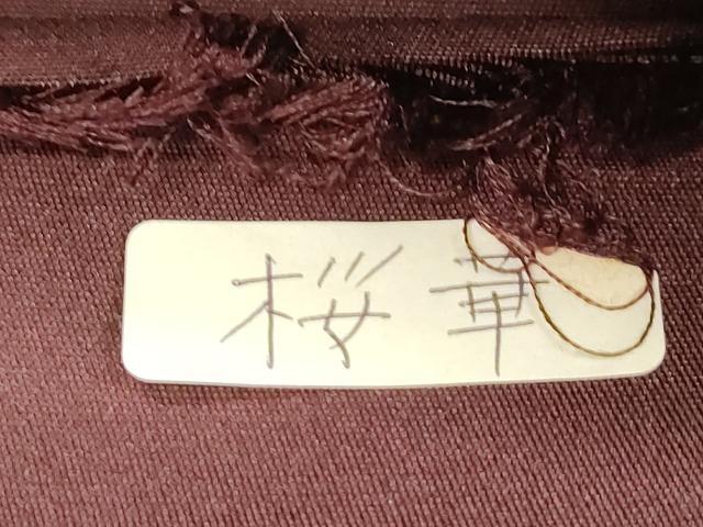 平和屋着物●西陣 田中義織物謹製 六通柄袋帯 舞桜文 金銀糸 証紙付き 正絹 逸品 未使用 CABJ2186dy