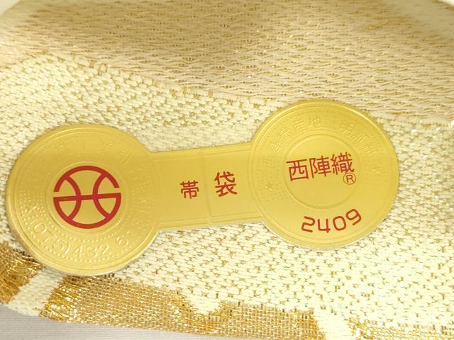 平和屋着物●西陣 酒井守謹製 六通柄袋帯 蜀江松梅文 金銀糸 証紙付き 正絹 逸品 未使用 CABJ2252dy