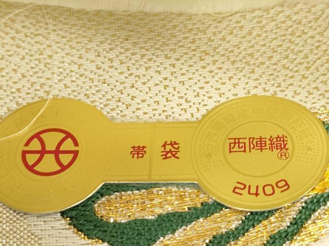 平和屋着物●西陣 酒井守謹製 六通柄袋帯 松竹梅 金銀糸 証紙付き 逸品 未使用 CABJ2260dy