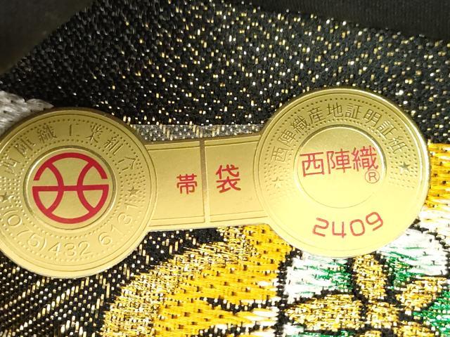 平和屋着物●西陣 酒井守謹製 六通柄袋帯 松花文 金糸 証紙付き 逸品 未使用 CABJ2264dy