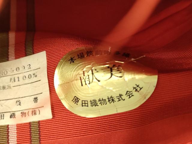 平和屋着物●本場筑前博多織 半幅帯 献美 草花文 原田織物謹製 証紙付き 正絹 逸品 CABJ2273dy