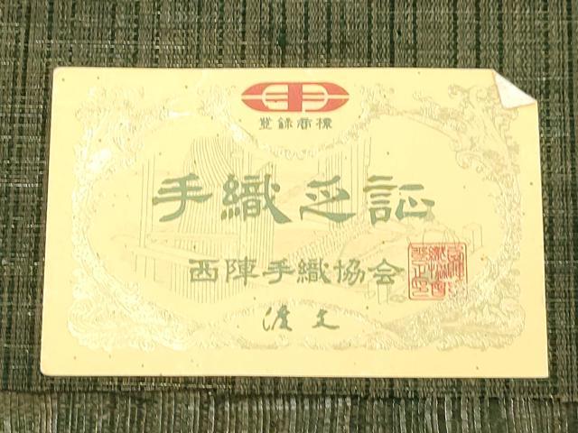 平和屋着物▽西陣 老舗 渡文謹製 手織 すくひ 太鼓柄袋帯 スリーシーズン 春夏秋 草花文 正絹 逸品 未使用 CABJ2286dy