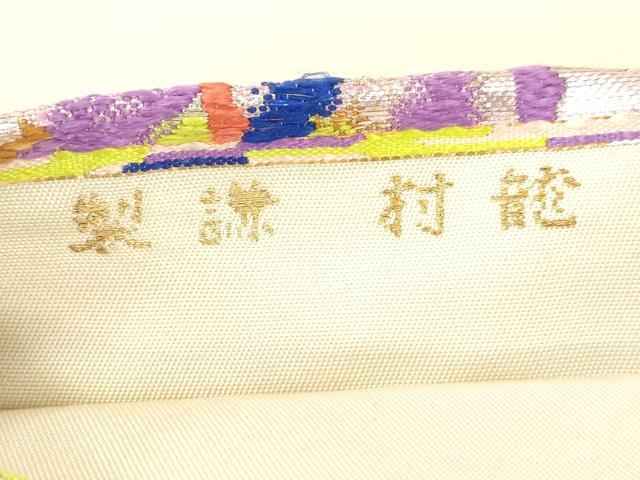 平和屋着物●龍村美術織物 六通柄袋帯 リラのリズム 金銀糸 正絹 逸品 CABJ2287dy