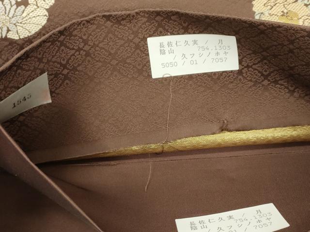 平和屋着物●西陣織 陰山織物謹製 箔屋清兵衛 六通柄袋帯 草木染 皇寿御印文 金糸 正絹 逸品 CABJ2306dy