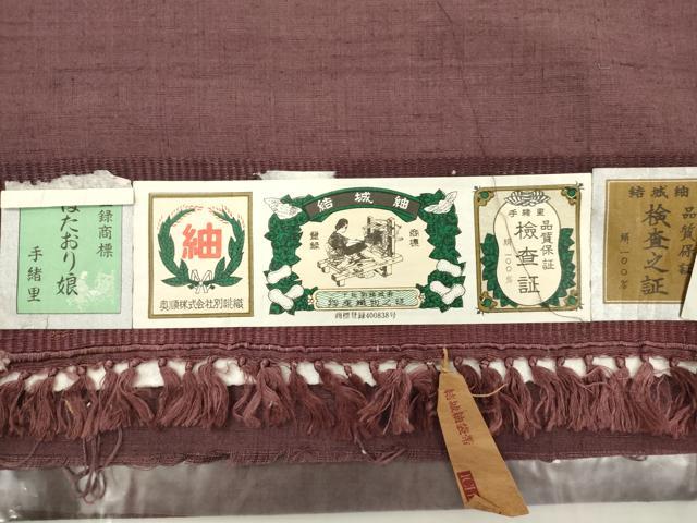 平和屋着物●中国三大刺繍 相良刺繍 結城紬 奥順 はたおり娘 太鼓柄袋帯 辻が花 証紙付き 正絹 逸品 CABJ2323dy