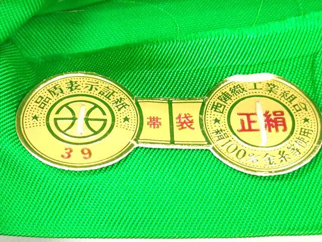 平和屋着物●西陣 川島織物 六通柄 本袋帯 幾何学花文 金糸 証紙付き 正絹 逸品 CABJ2350dy