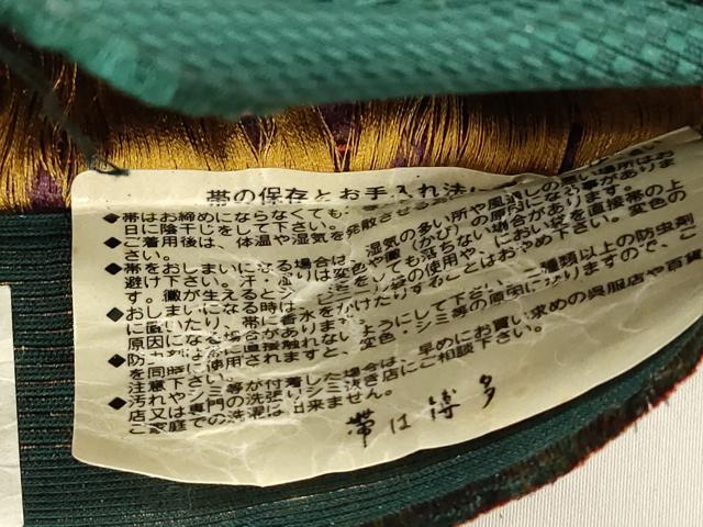 平和屋着物●本場筑前博多織 半幅帯 幾何学文 大倉織工場謹製 証紙付き 正絹 逸品 CABJ2383dy