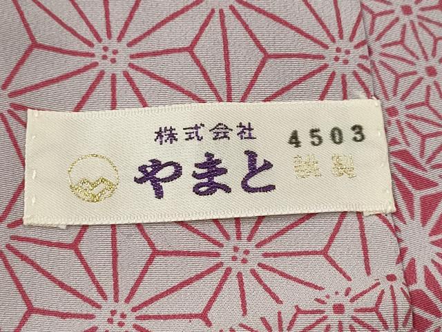 平和屋着物●長襦袢 無双仕立て 切嵌麻の葉文 やまと謹製 正絹 逸品 CABJ2401ze