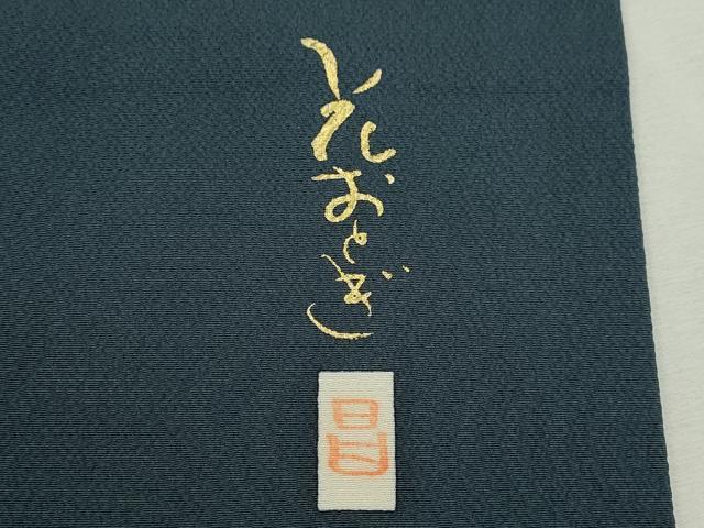 平和屋着物●豪華振袖 作家物 駒刺繍 花おとぎ 金彩 正絹 逸品 CABJ2437ze