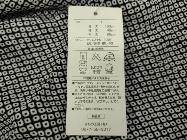 平和屋着物●豪華振袖 束ね熨斗草花文 洗える着物 未使用 CABJ2455ze