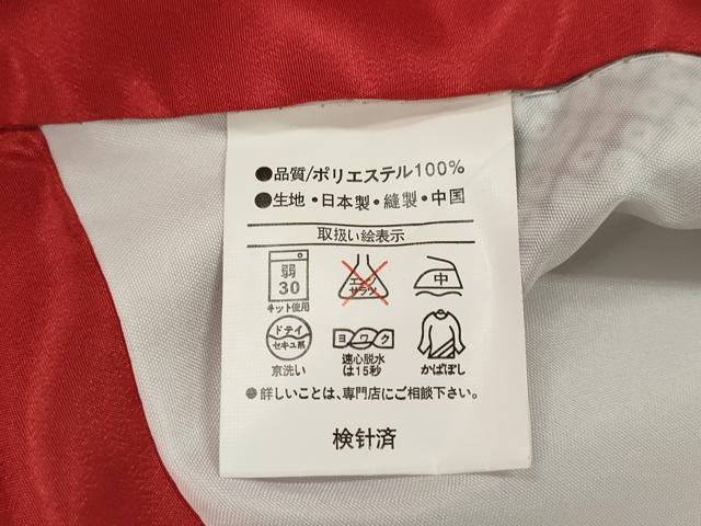 平和屋着物●豪華振袖 束ね熨斗草花文 洗える着物 未使用 CABJ2455ze