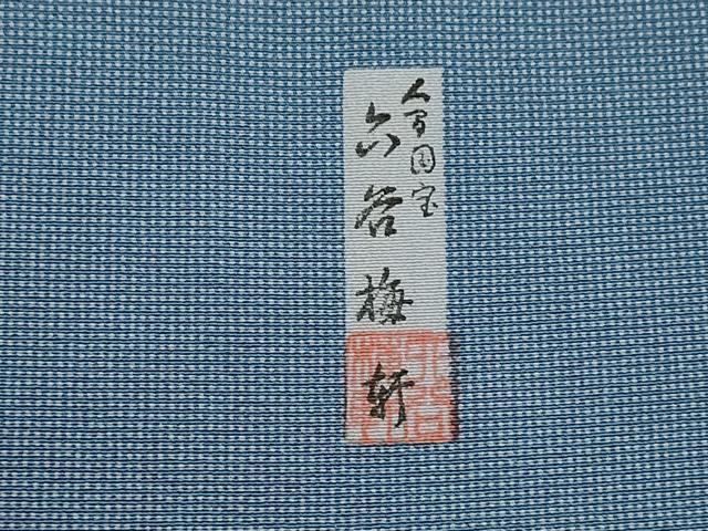 平和屋着物●人間国宝 初代 六谷梅軒 錐彫り 重要無形文化 財伊勢型紙 江戸小紋 色留袖 行儀 吉祥草花文 正絹 逸品 CABJ2475ze