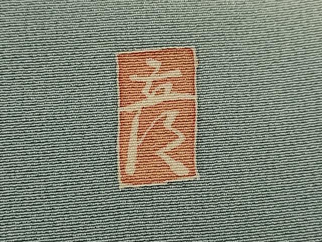 平和屋着物●十日町 加賀草木友禅の第一人者 田村哲彦 訪問着 樹林文 暈し染め 正絹 逸品 CABJ2480ze