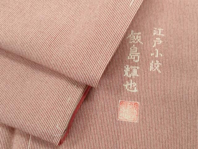 平和屋着物●江戸小紋 飯島輝也 万筋 甚三紅色✕白色 正絹 逸品 未使用 CABJ2511ze