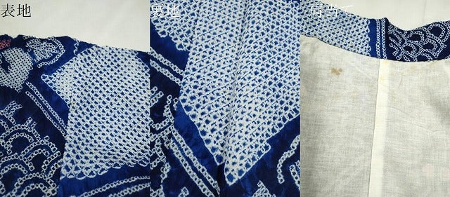 平和屋着物∴夏物 浴衣 有松鳴海絞り 吉祥舞花文 綿 逸品 CABJ2651ze