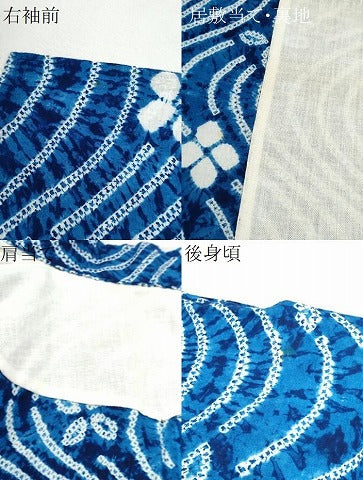 平和屋着物∴夏物 浴衣 有松鳴海絞り 流水舞花文 綿 逸品 CABJ2680ze