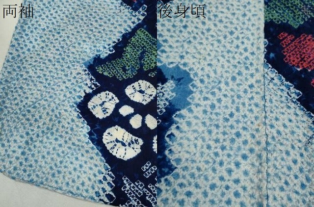 平和屋着物∴夏物 浴衣 有松鳴海絞り 枝花文 綿 逸品 CABJ2794ze