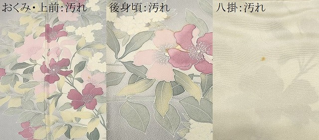 平和屋着物■訪問着 枝花文 暈し染め 正絹 逸品 CABJ2815ev