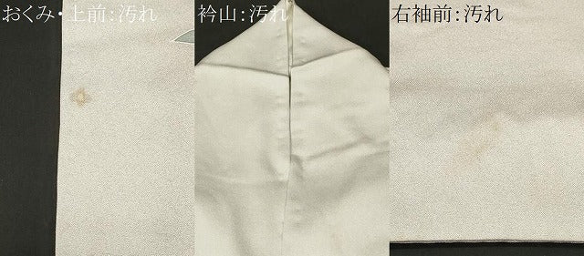 平和屋着物■訪問着 籬枝花文 暈し染め 正絹 逸品 CABJ2818ev
