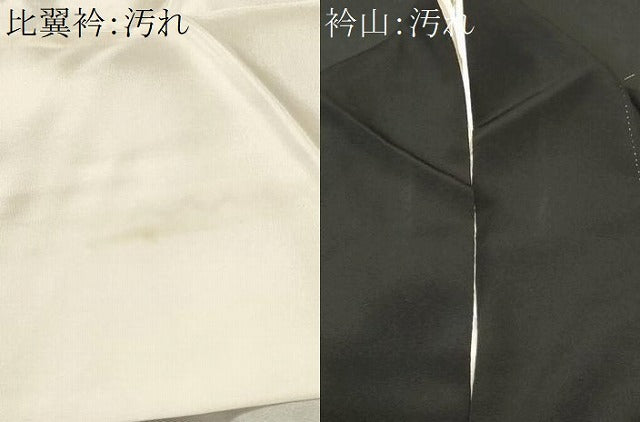 平和屋着物■豪華黒留袖 萬寿染 御所解文 暈し染め 正絹 逸品 CABJ2819ev
