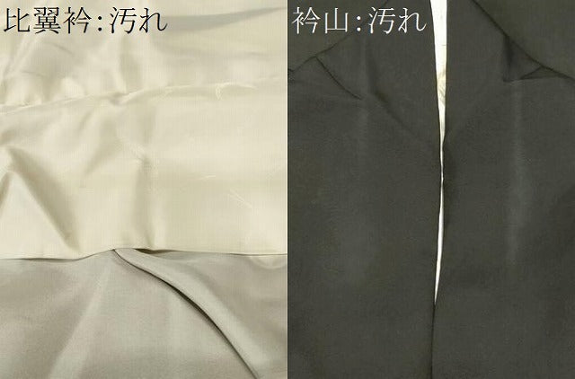 平和屋着物■豪華黒留袖 作家物 松竹梅風景文 金彩 正絹 逸品 CABJ2846ev