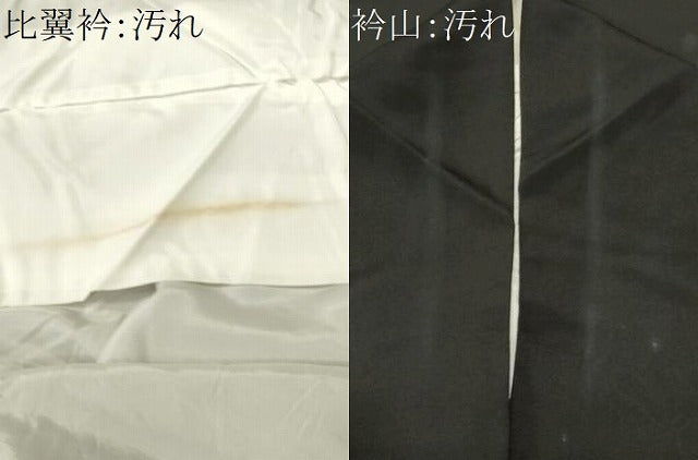 平和屋着物■豪華黒留袖 刺繍 孔雀枝花文 暈し染め 金彩 正絹 逸品 CABJ2865ev